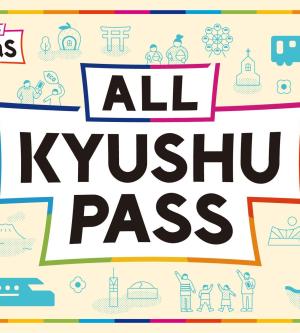 全九州 ALL KYUSHU PASS 巴士 船舶超值套票