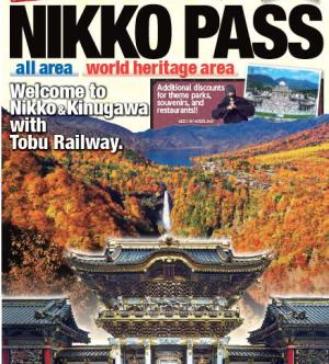 日光周遊券 NIKKO PASS| 兌換券