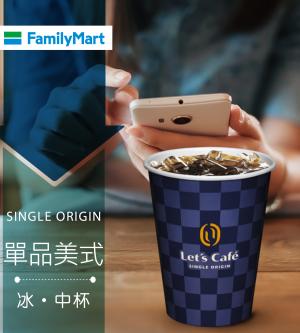 多門市-全家Let's Café-冰單品美式(中杯)(享樂券)